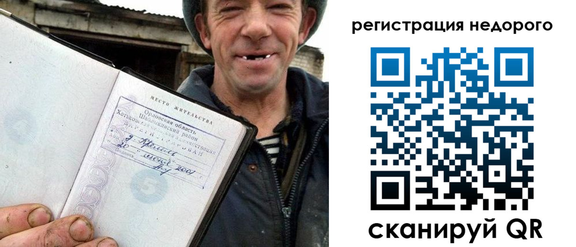 прописка 2025 в Дедовске