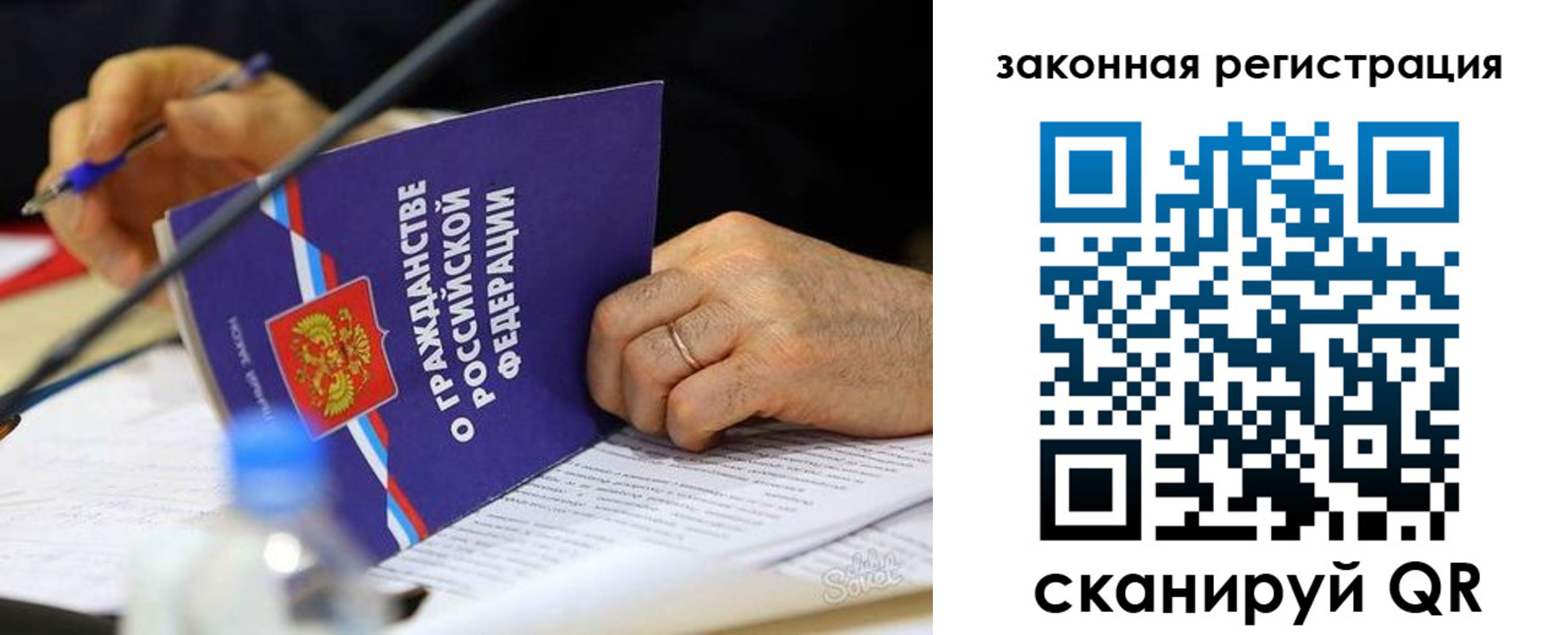 прописка паспорт в Дедовске