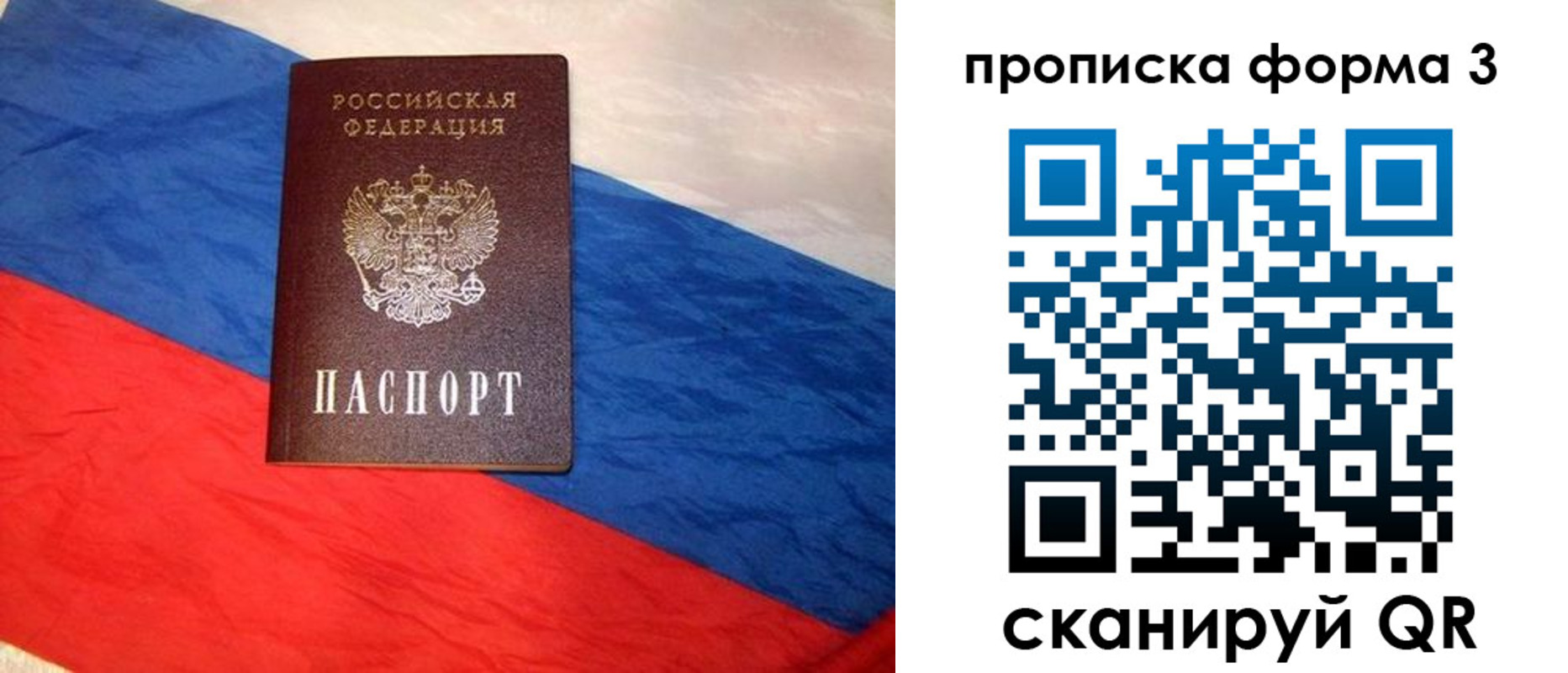 временная регистрация собственник в Дедовске