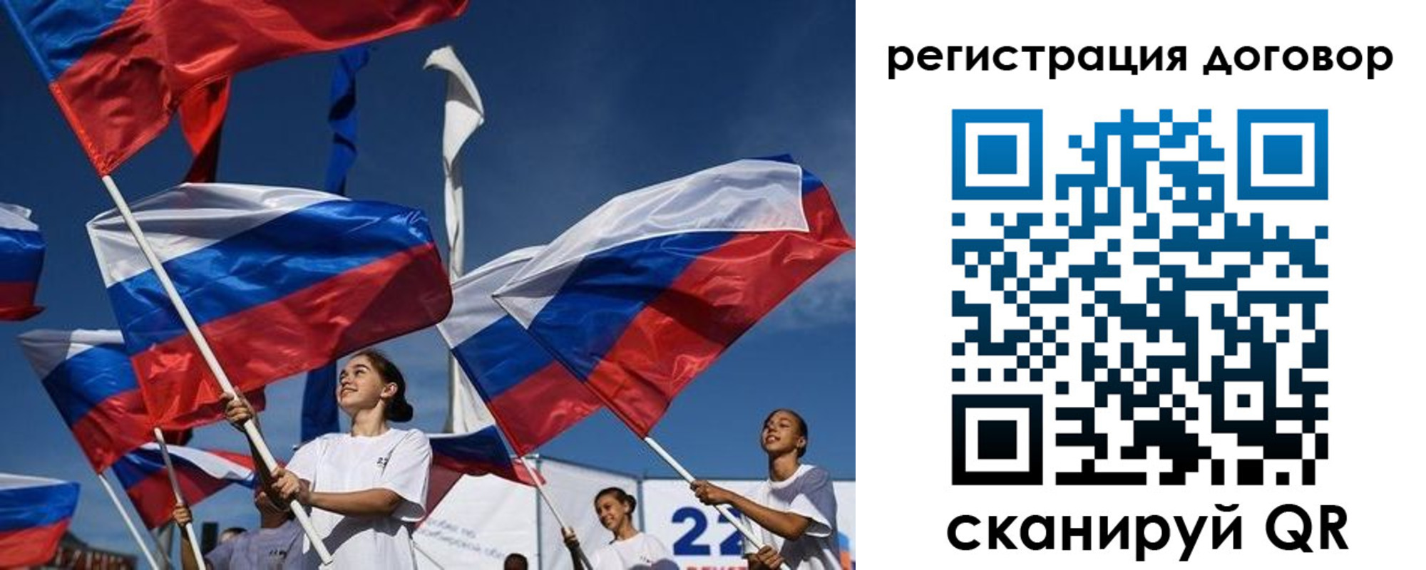 временная регистрация для школы в Дедовске