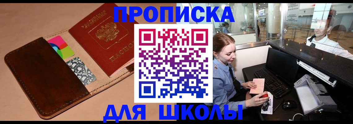 временная регистрация собственник в Дедовске