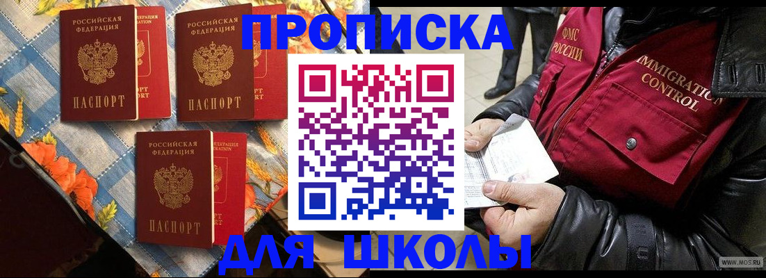 временная регистрация поиск в Дедовске