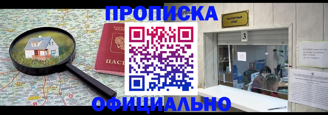 прописка иностранных граждан в Дедовске