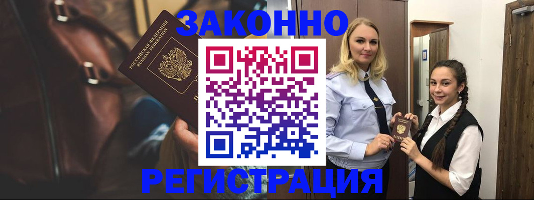 регистрация для школы в Дедовске