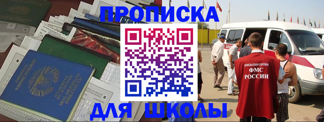 прописка поиск в Дедовске